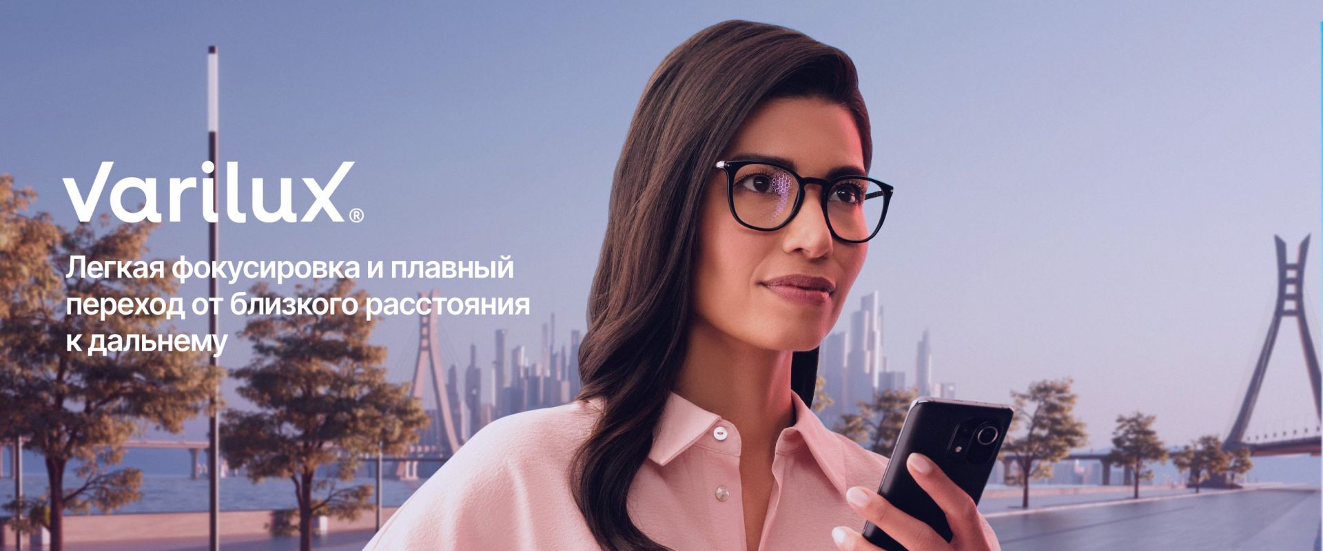 Линзы Varilux в Витебске